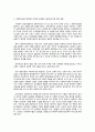 사회복지사가 하는 일 4페이지