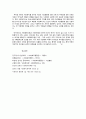 사회복지사가 하는 일 5페이지