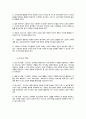 사회복지조직에서의 리더십 2페이지