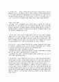 사회복지조직에서의 리더십 4페이지