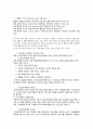 사회복지조직에서의 리더십 9페이지
