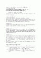 사회복지조직에서의 리더십 10페이지