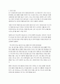 사회복지조직의  리더십과 서번트 리더십 2페이지