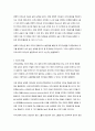 사회복지조직의  리더십과 서번트 리더십 3페이지