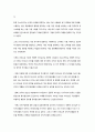 사회복지조직의  리더십과 서번트 리더십 8페이지