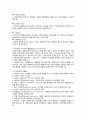 [사회복지] 사회복지조직에서의 슈퍼비전 2페이지