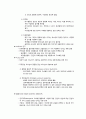 사회복지조직의 리더쉽 4페이지