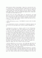 사회복지조직의 유형과 특징 4페이지