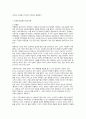 사회복지조직의 유형과 특징 5페이지