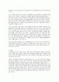 사회복지조직의 유형과 특징 6페이지