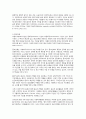 사회복지조직의 유형과 특징 7페이지