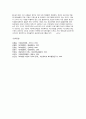 사회복지조직의 유형과 특징 8페이지