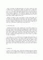 사회복지조직의 재원확보 방안 - 재원확보 전략 , 자원개발 기법 2페이지