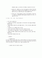 사회복지조직의 인적자원관리 7페이지