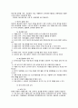 사회복지조직의 재정관리 5페이지
