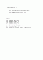 사회복지조직의 재정관리 8페이지