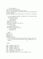 사회복지행정의  개념 4페이지