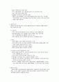 사회복지행정 조직이론 3페이지