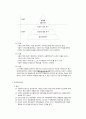 사회복지행정 조직이론 6페이지