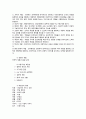 사회복지평가와 책무성 3페이지