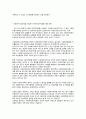 사회복지종사자의 역할과 과제 2페이지