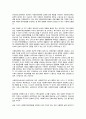 사회복지종사자의 역할과 과제 3페이지