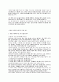 사회복지종사자의 역할과 과제 4페이지