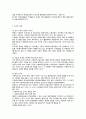 사회복지종사자의 역할과 과제 5페이지