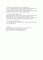 사회복지종사자의 역할과 과제 6페이지
