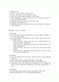 사회복지조직이론의 유형과 특징 정리 6페이지