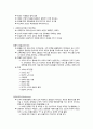 사회복지조직이론의 유형과 특징 정리 8페이지
