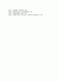 사회복지조직이론의 유형과 특징 정리 10페이지