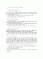 사회복지행정의 관련이론 2페이지