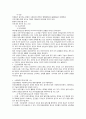 사회복지행정의 관련이론 4페이지