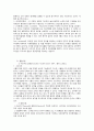 사회복지행정의 관련이론 5페이지