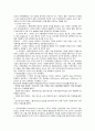 사회복지행정의 관련이론 6페이지