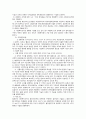 사회복지행정의 관련이론 8페이지