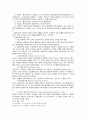 사회복지행정의 관련이론 9페이지