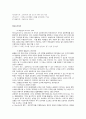 사회복지행정의 관련이론 10페이지