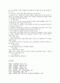 사회복지행정의 관련이론 11페이지