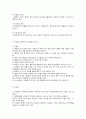 사회복지행정의 개념과 과제 8페이지