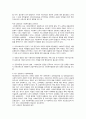 사회복지행정의 개념과 과제 14페이지