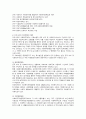 사회복지행정의 개념과 과제 15페이지