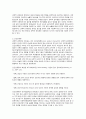 사회복지행정의 이론 2페이지