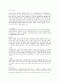 사회복지행정의 이론 4페이지