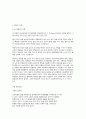 사회복지행정의 이론 5페이지