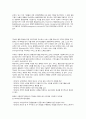 사회복지행정의 이론 7페이지