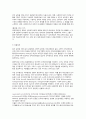 사회복지행정의 이론 10페이지