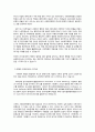 사회복지행정의 역사 4페이지