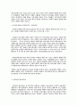 사회복지행정의 역사 5페이지